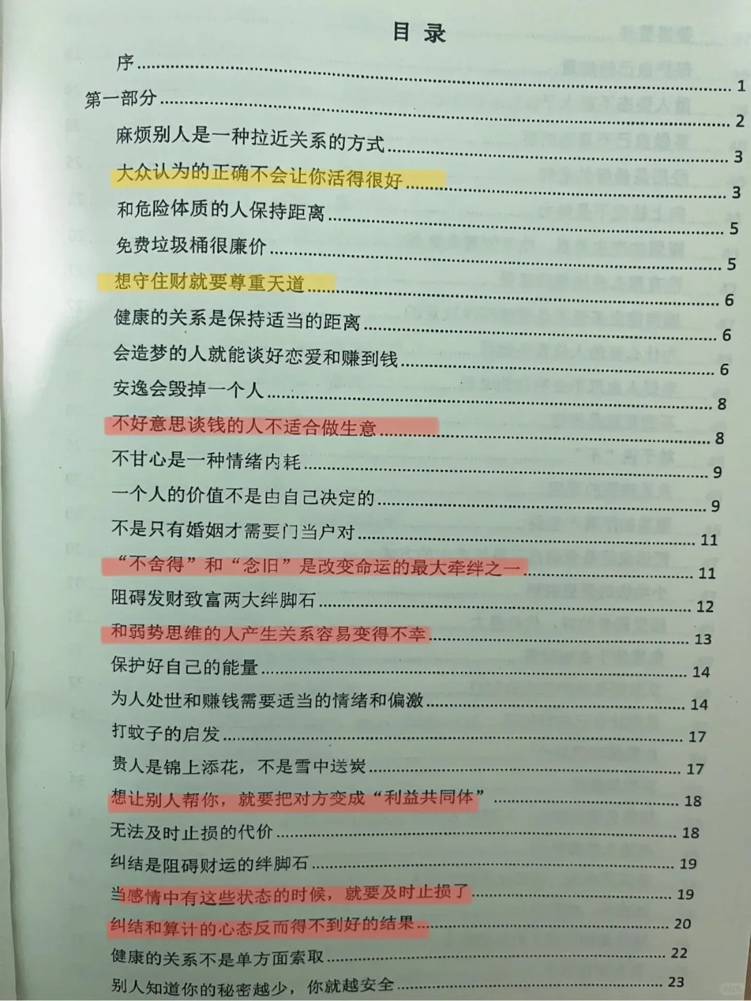 值得反复读十遍以上的绝版好书!