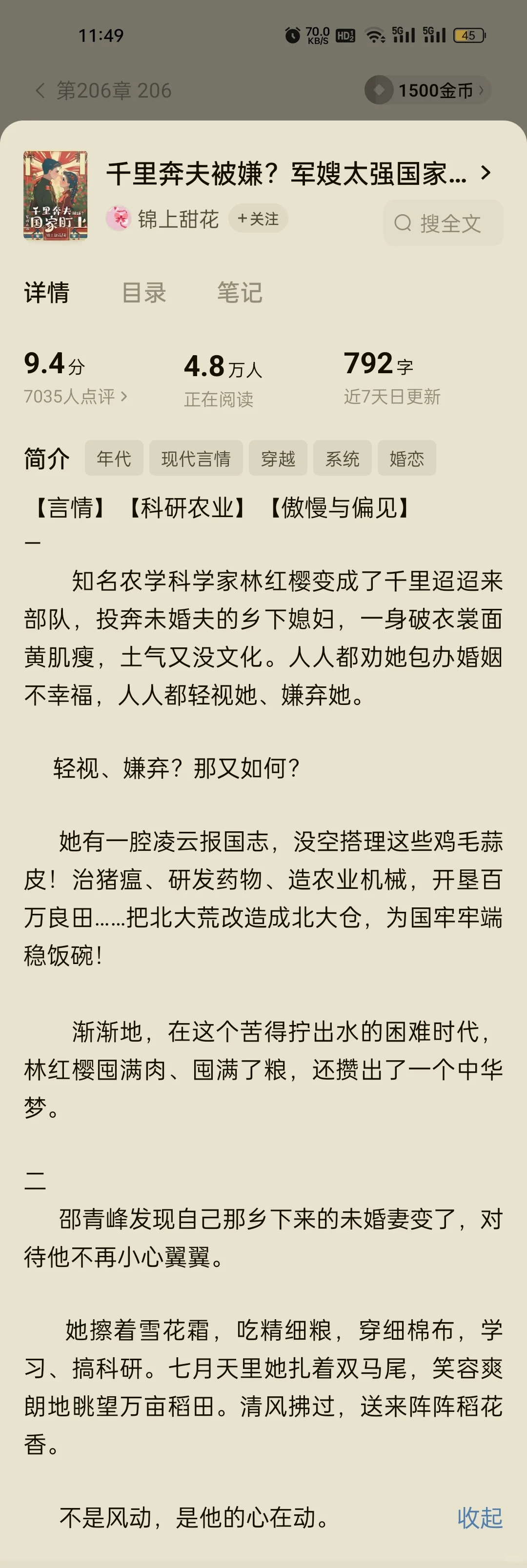 爱看年代文进❗❗