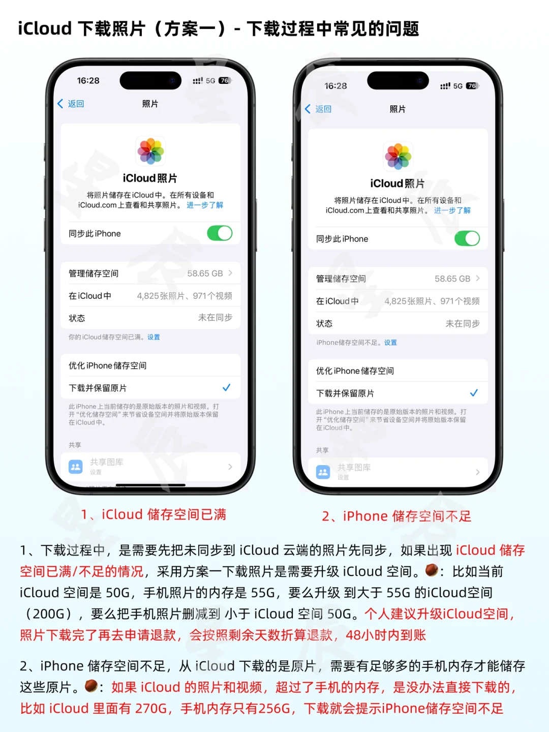 不丢失照片情况下怎么下载照片并关闭iCloud