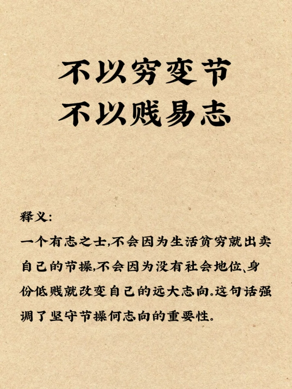《盐铁论》这是三句话背下来，少走十年弯路