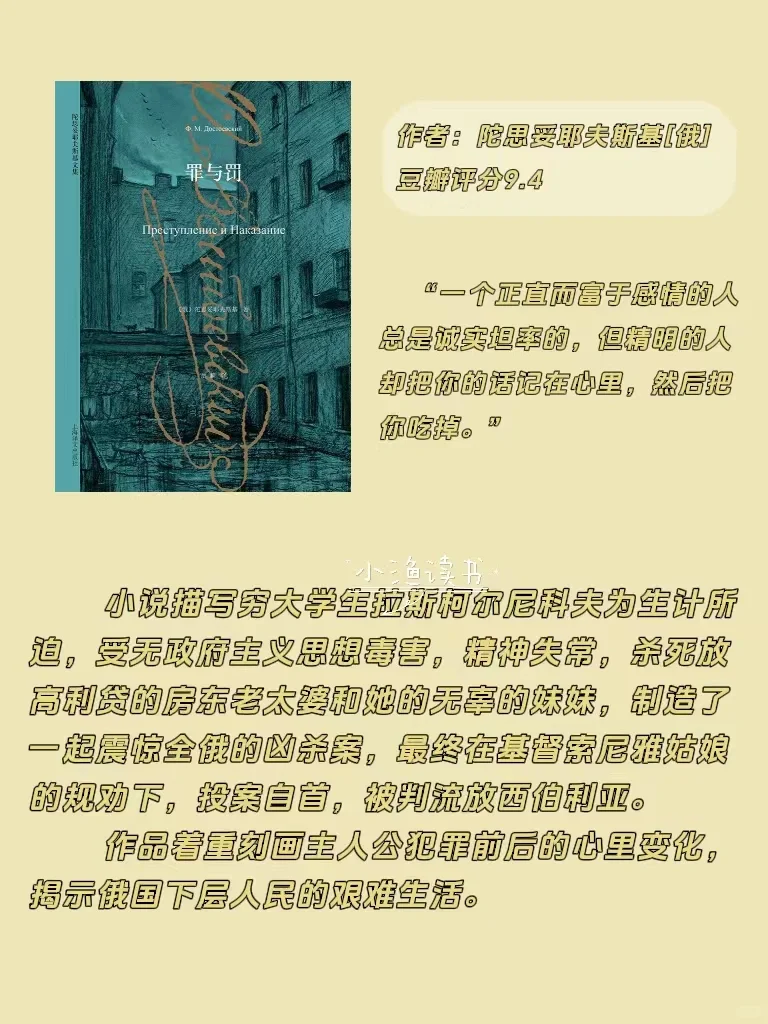 绝了❗️16本经典文学名著，一生至少读一次！