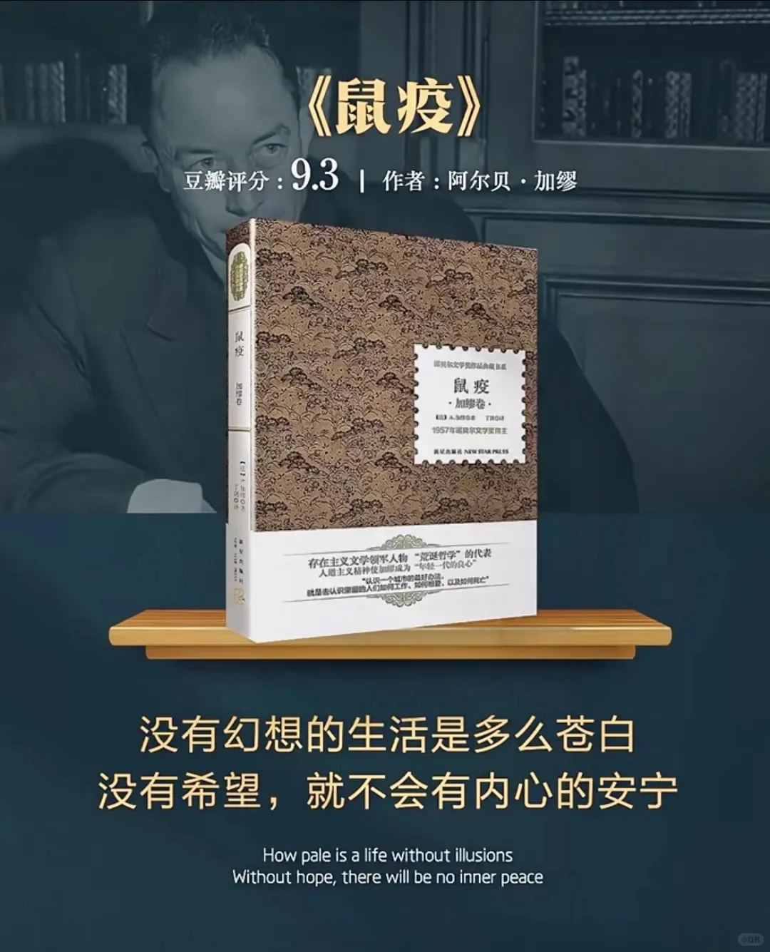 诺奖值得看的12本书，几本你未曾看过？