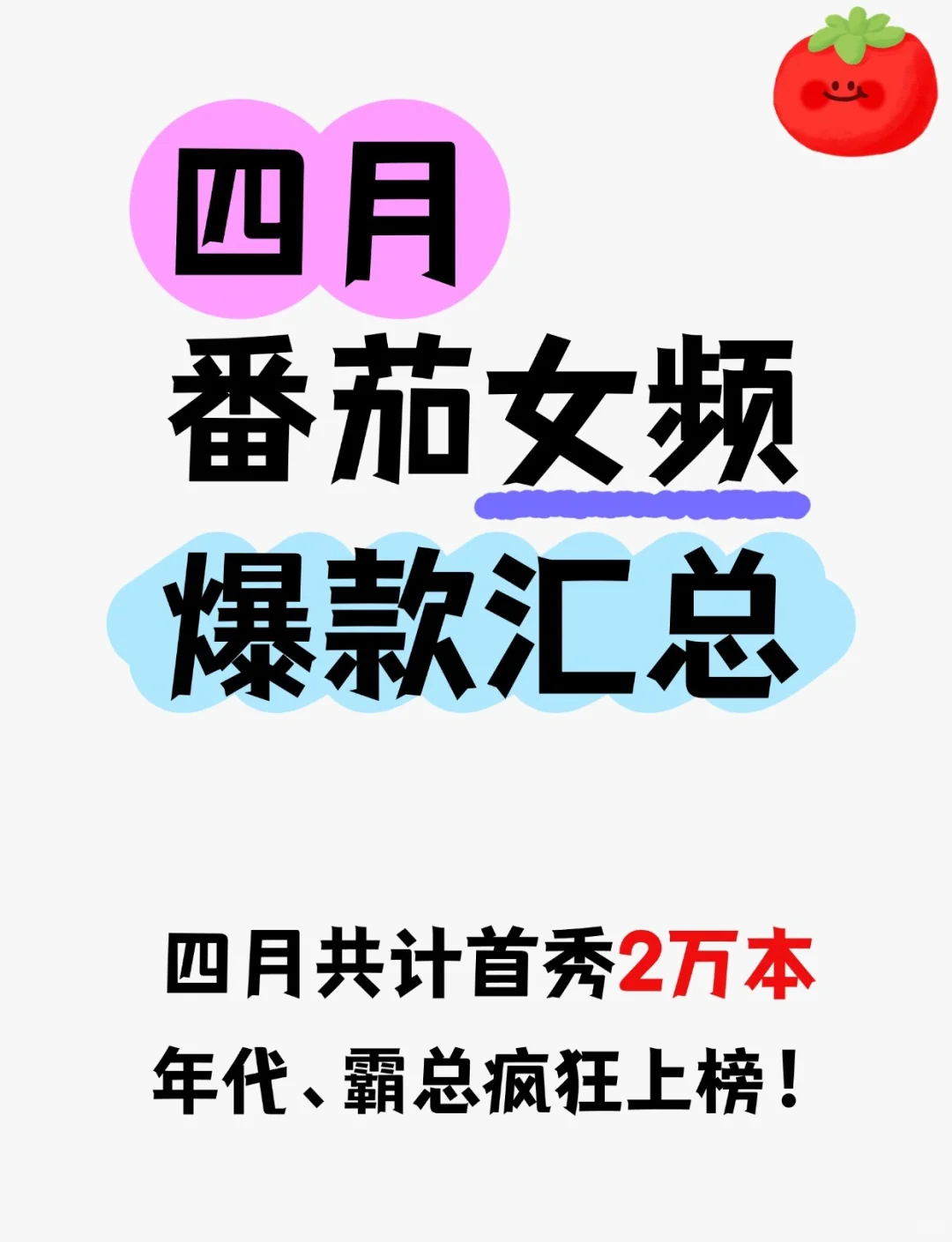 年代文老太与军爷一骑绝尘，霸总文不甘示弱