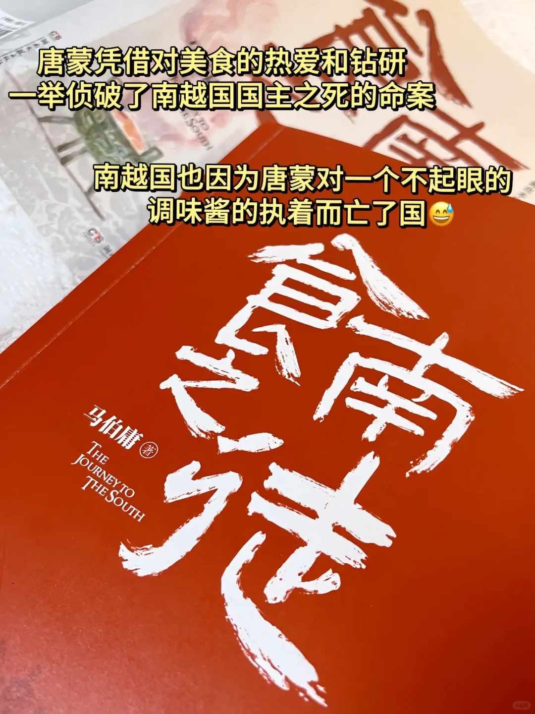 反转太绝！马伯庸新书真的太太太好看啦