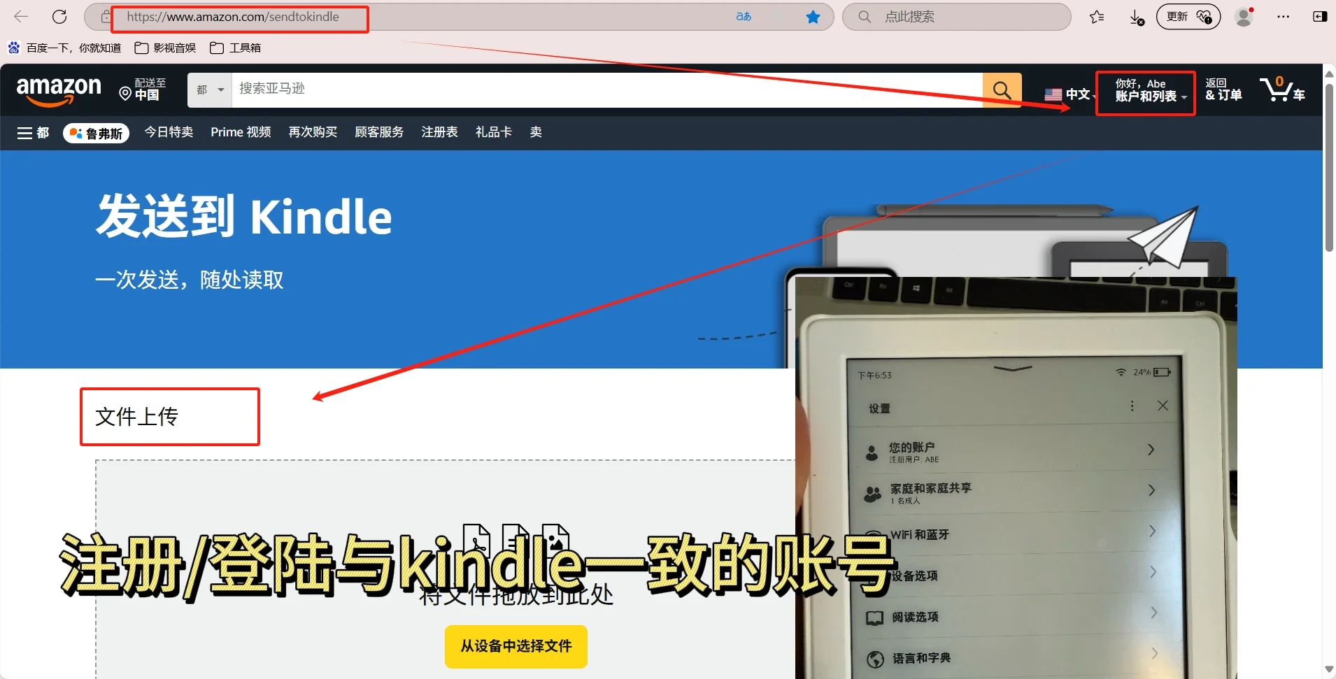 3个步骤，手把手教你kindle快速传书！