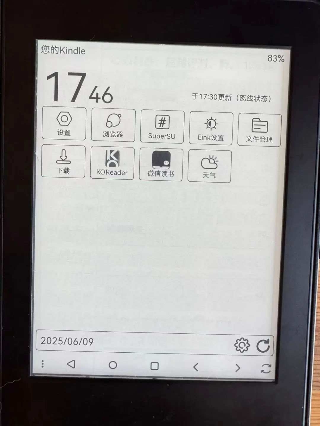 板砖kindle拯救成功！