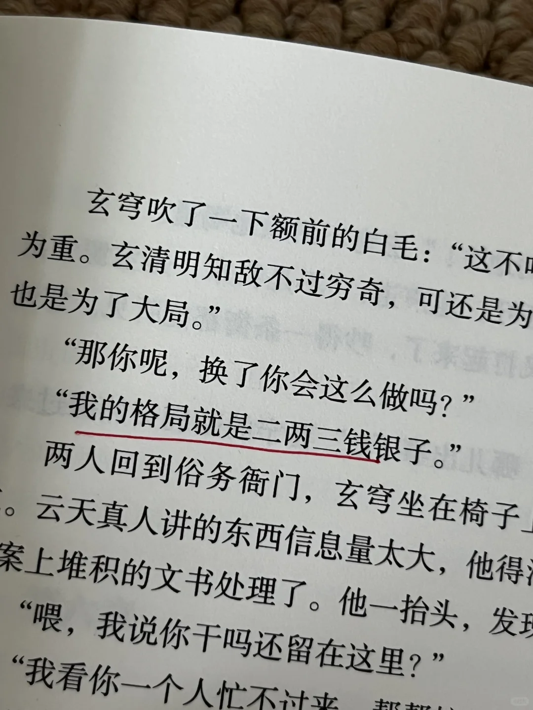 2小时看完马伯庸新书！啊啊啊啊啊太好看了！！