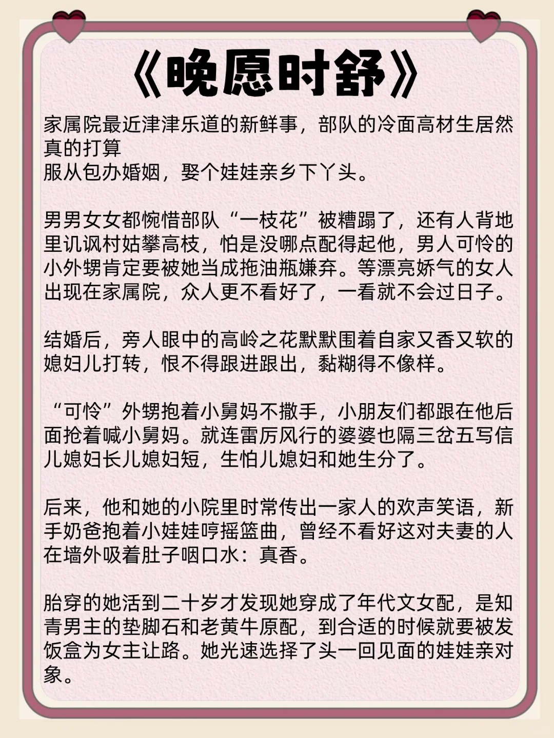 🔥四本高评分零差评的包办婚姻年代文