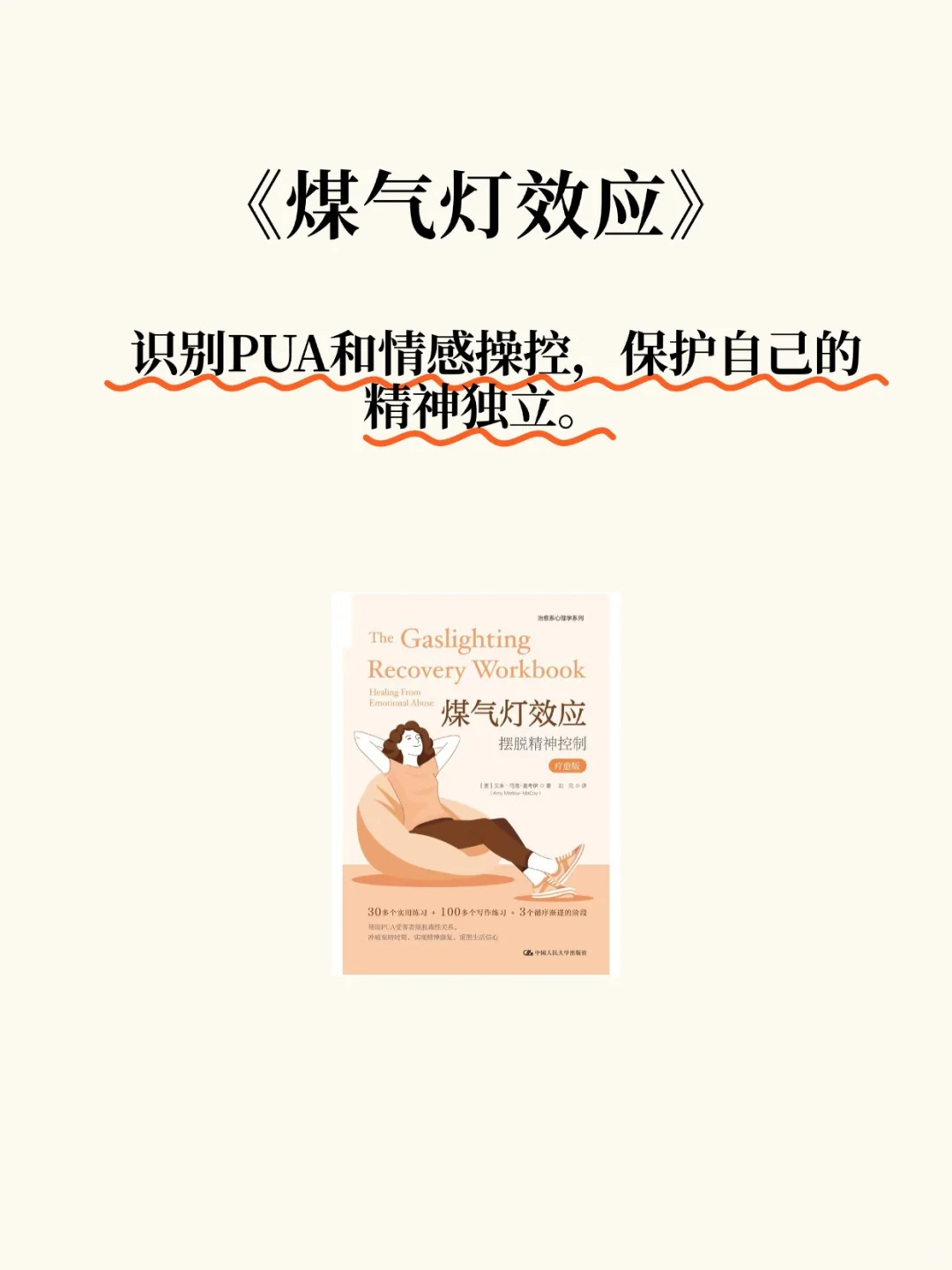 内核不稳的女生，疯狂读这8本书