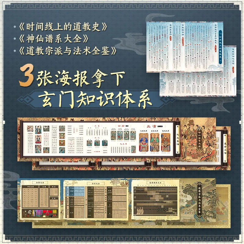 新书来啦🎉🎉对道教感兴趣的朋友闭眼入！