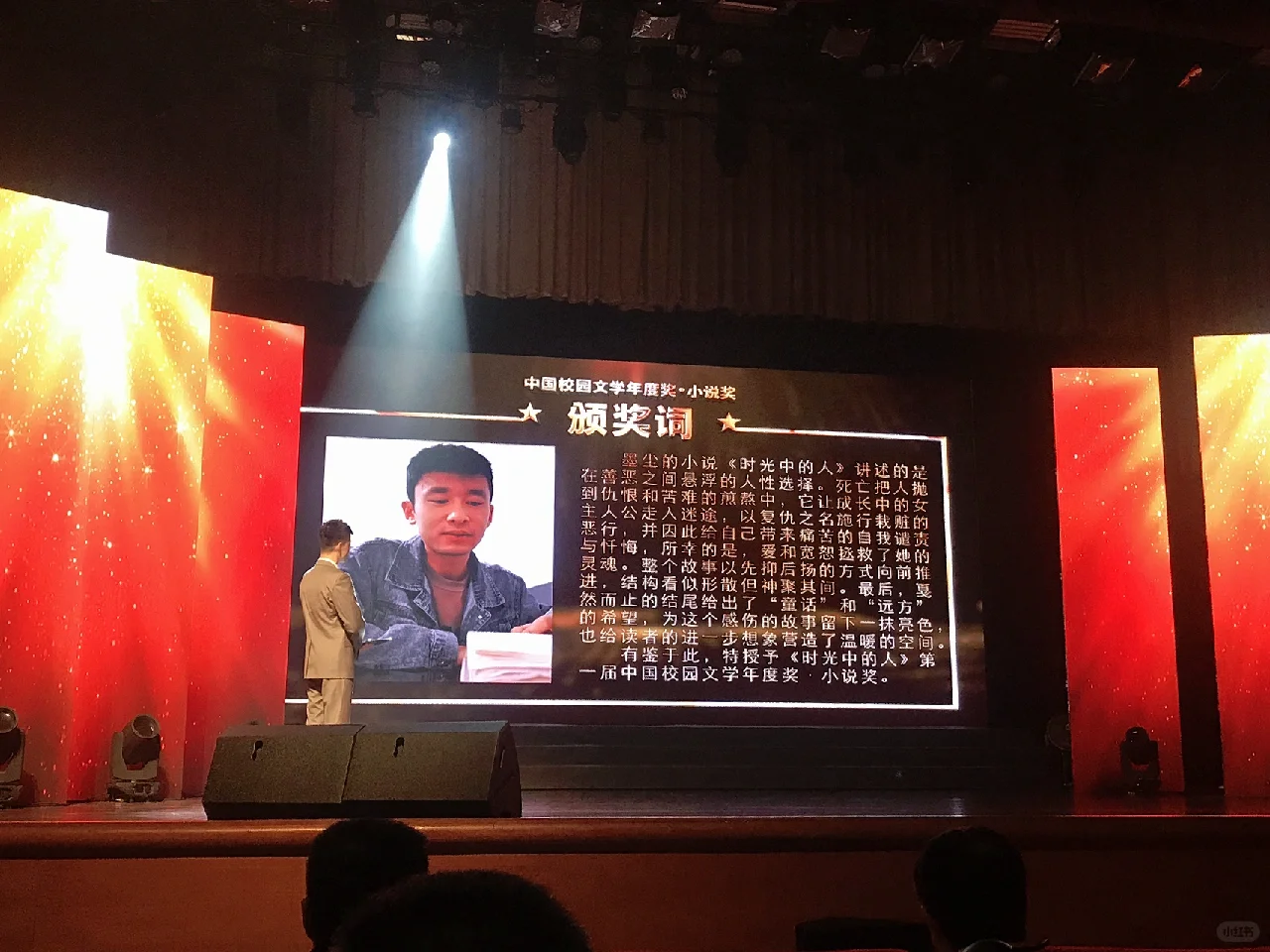 第一篇小说顺利发表，并获奖😆