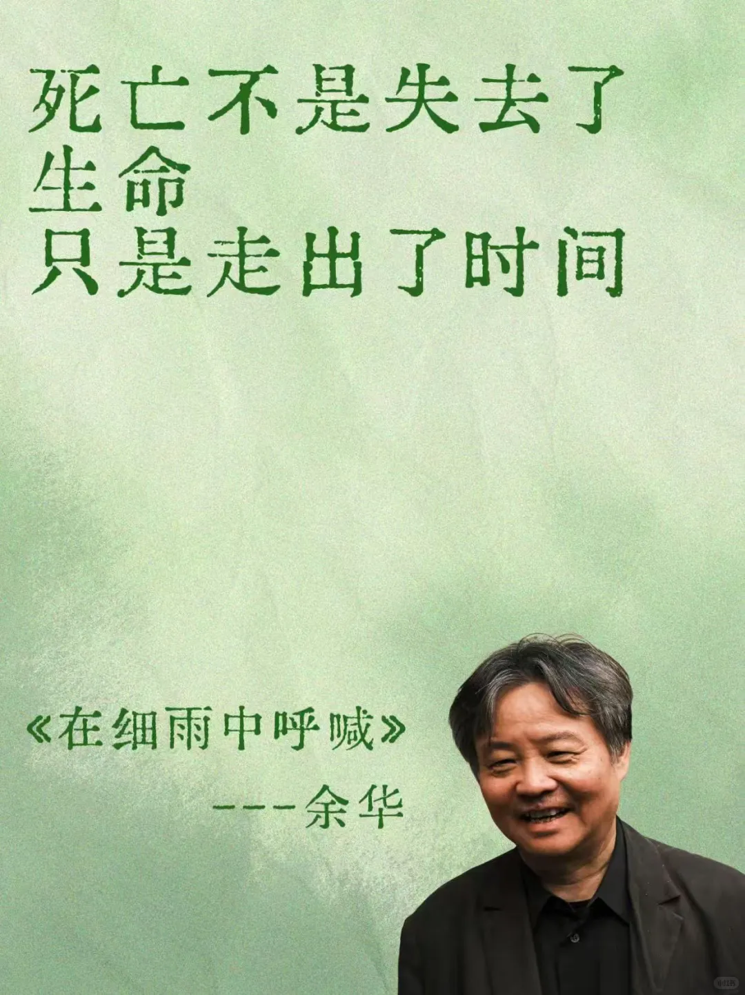 余华笔下的人间清醒📚