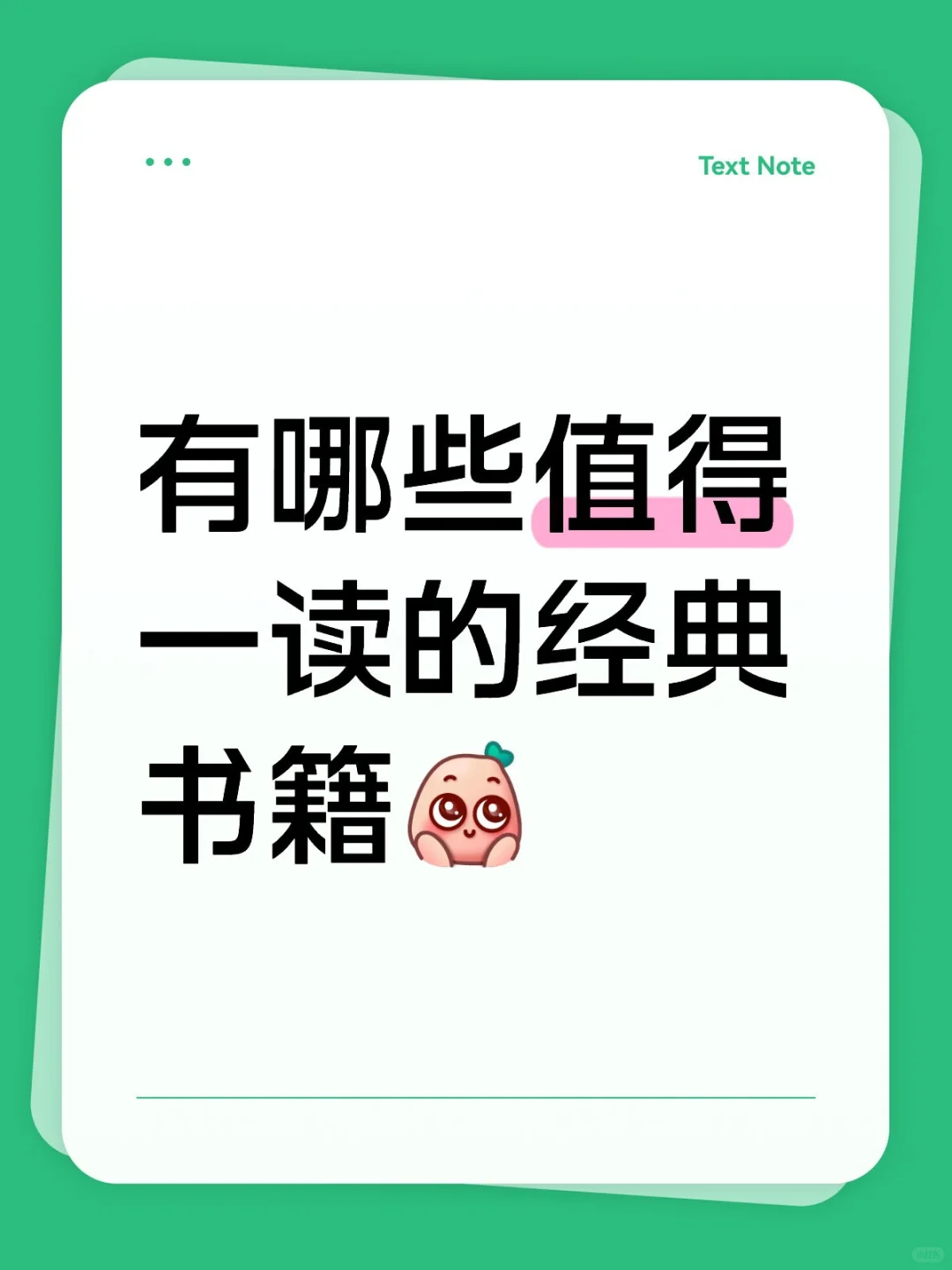 经典书籍推荐✌🏻️