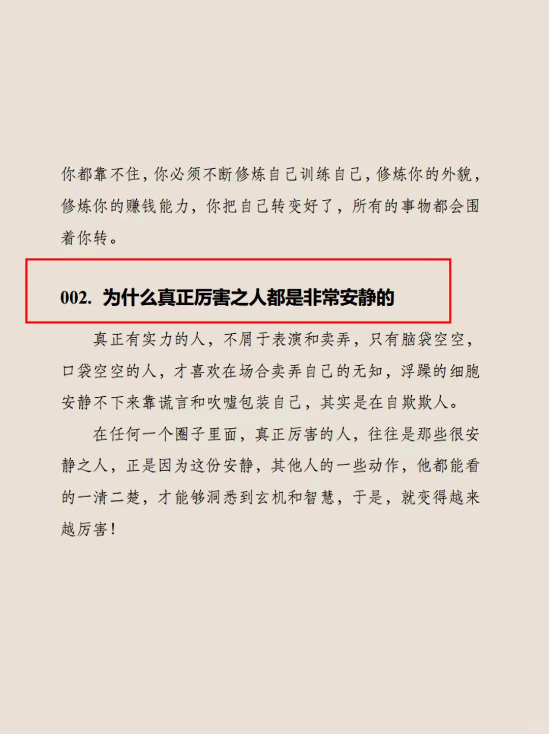 见过世面的女孩