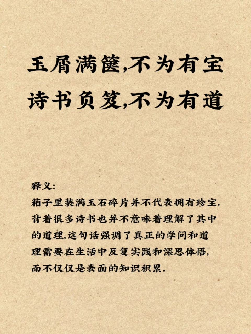 《盐铁论》这是三句话背下来，少走十年弯路
