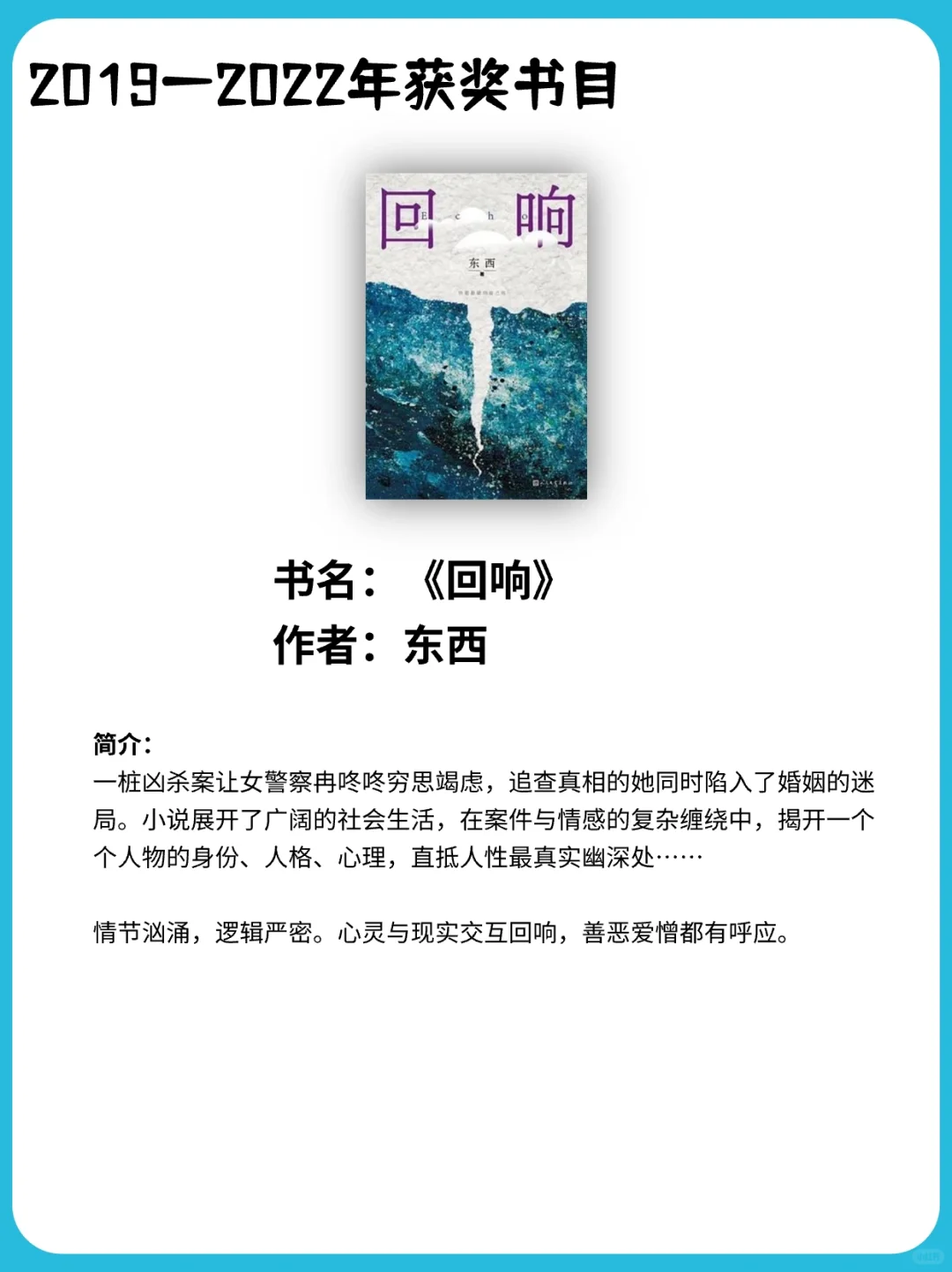 历届矛盾文学奖获奖作品书单，包含2023最新