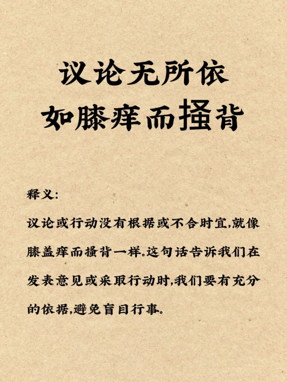 《盐铁论》这是三句话背下来，少走十年弯路