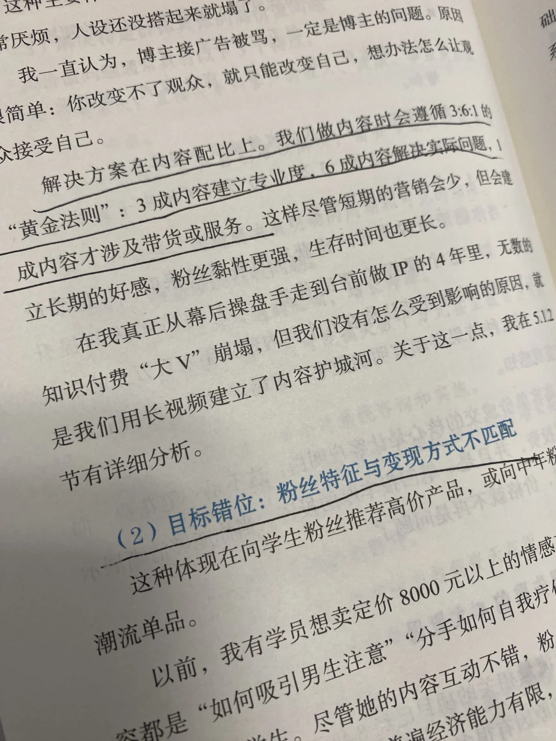 强推❗️《用AI玩转小红书》做自媒体必看