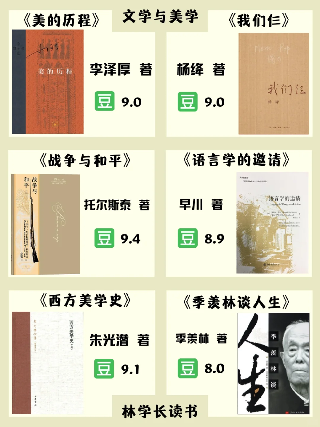 码住慢慢看❗｜人民日报推荐｜年度书单📚
