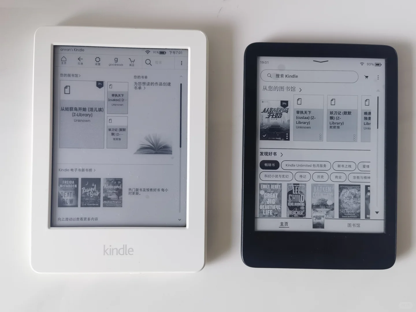新Kindle到手