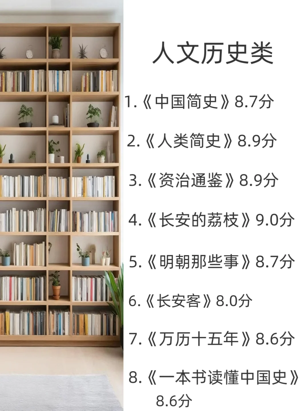 一定要在45岁前读完这7类书❗❗❗