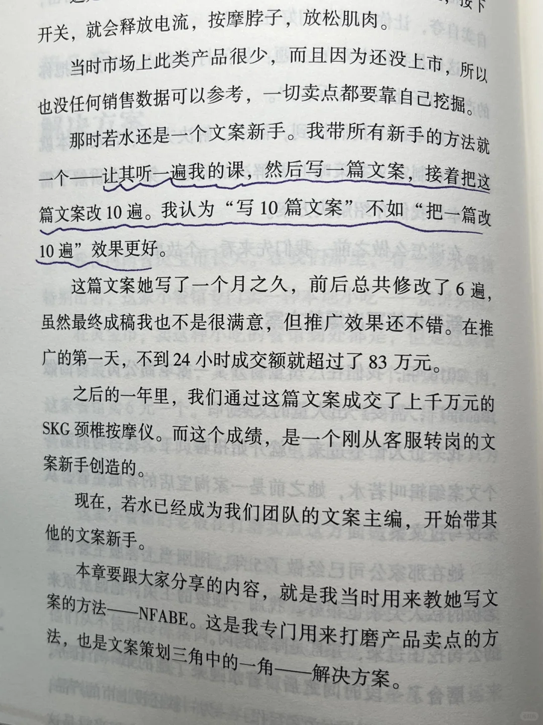 相见恨晚｜后悔没有早点读这本书😭