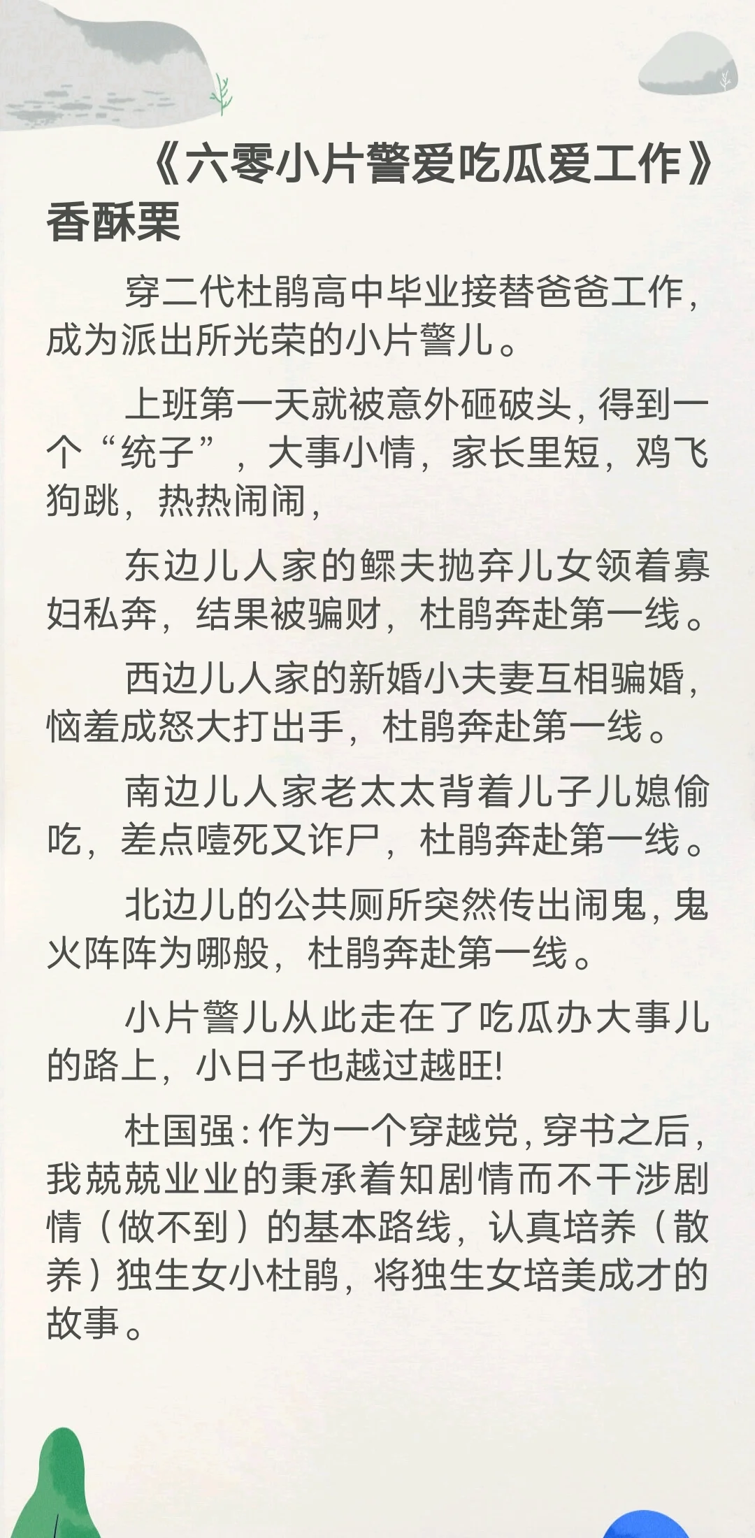 书荒到看连载？那就浅推一下连载年代文吧！