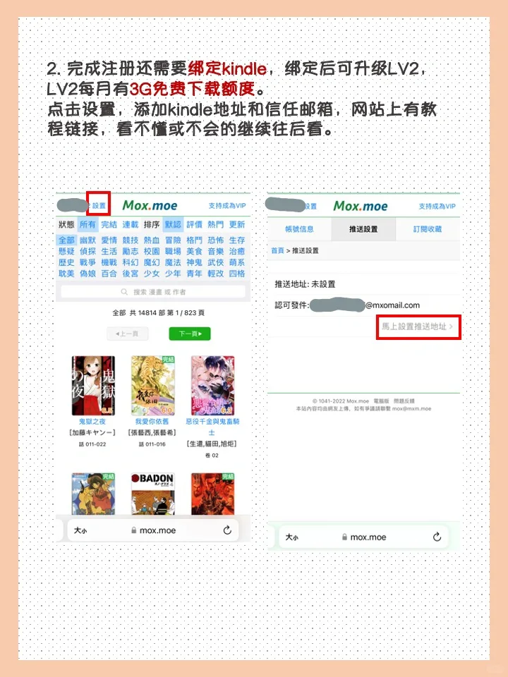 kindle免费实现漫画自由！