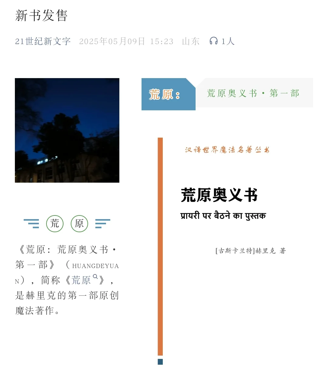 新书发售