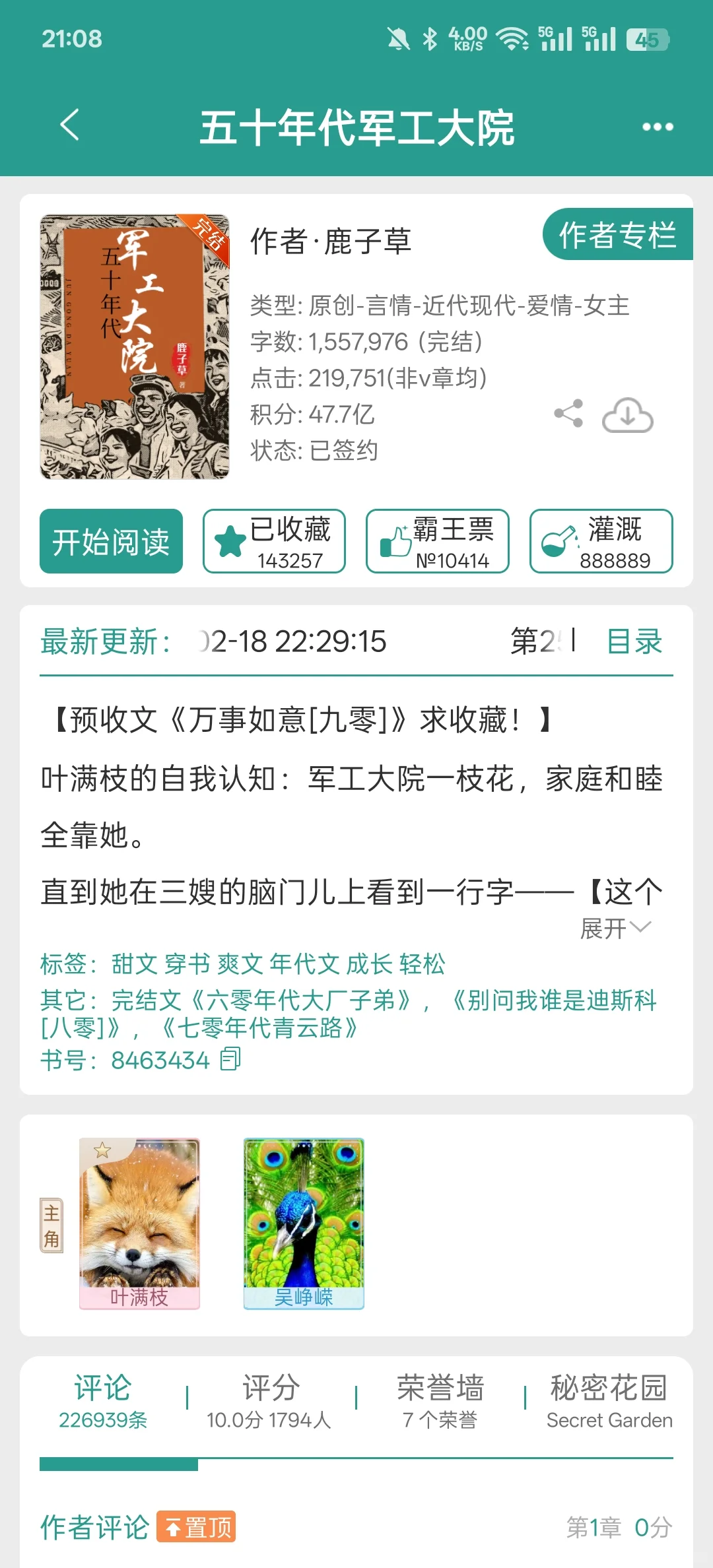 年代文盘点|十年+书龄|(附评分)