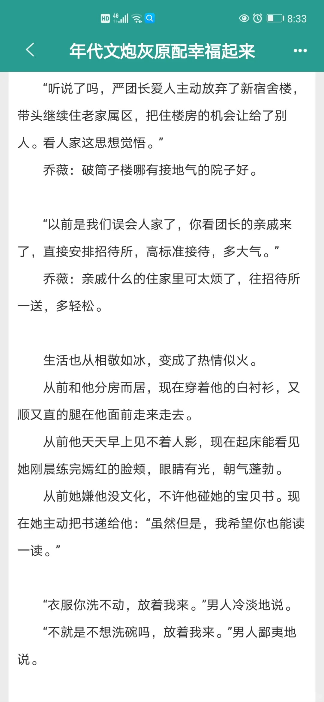 六本年代文，穿书亲妈系列，本本上头