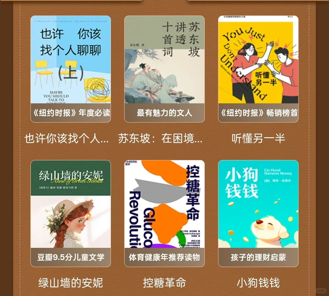 📚影响世界的30本好书，值得反复阅读