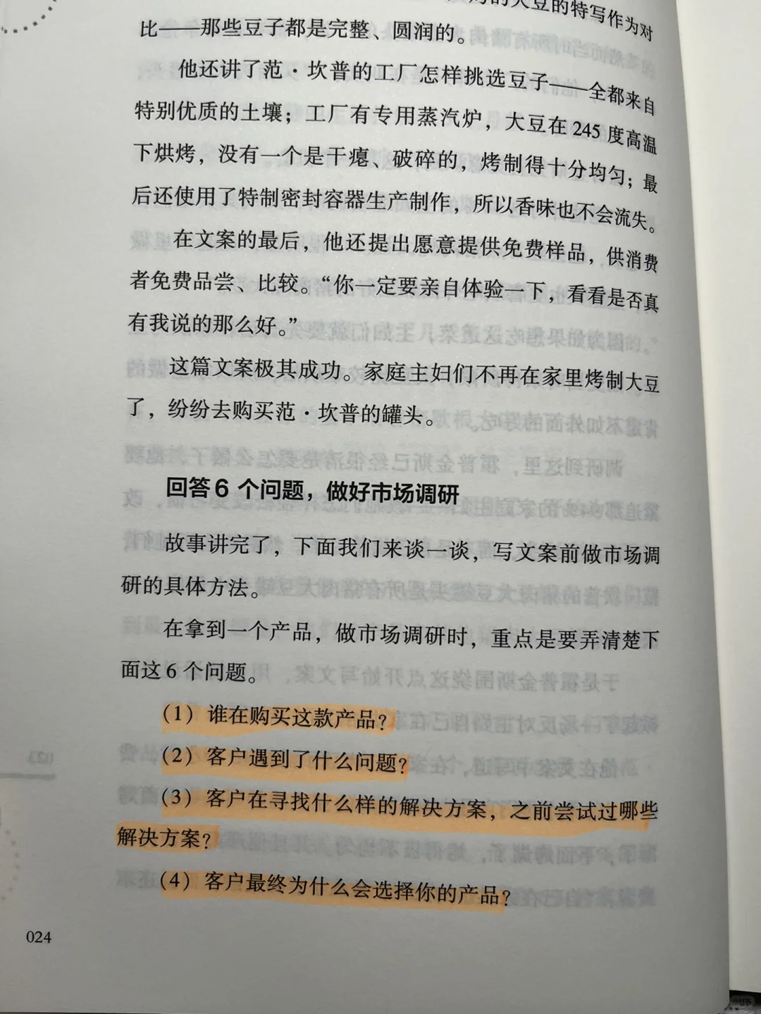相见恨晚｜后悔没有早点读这本书😭