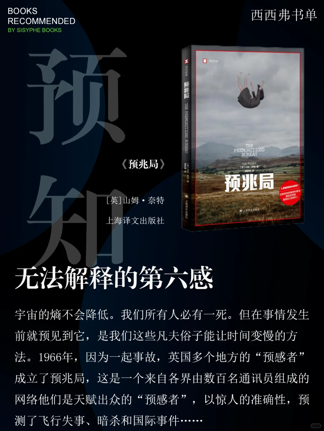 豆瓣9分以上的新书有这么多？快码住慢慢看