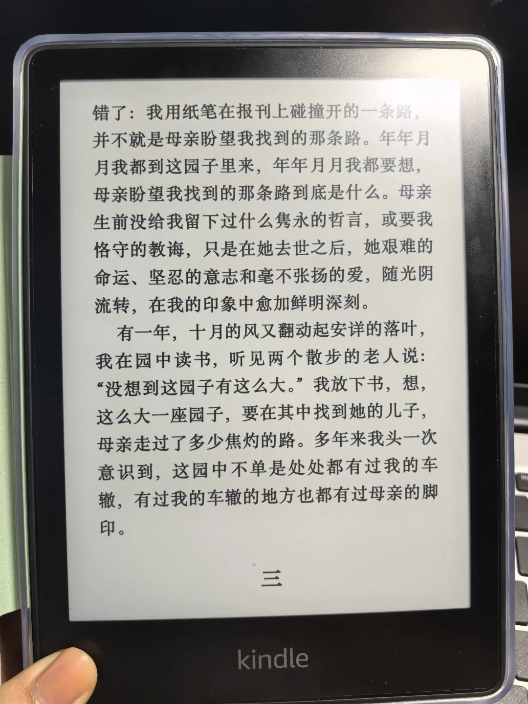 kpw5这个显示要撕膜吗？