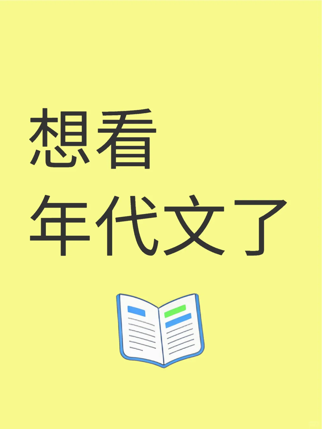 刚追完小巷人家 想看年代文了 求推荐