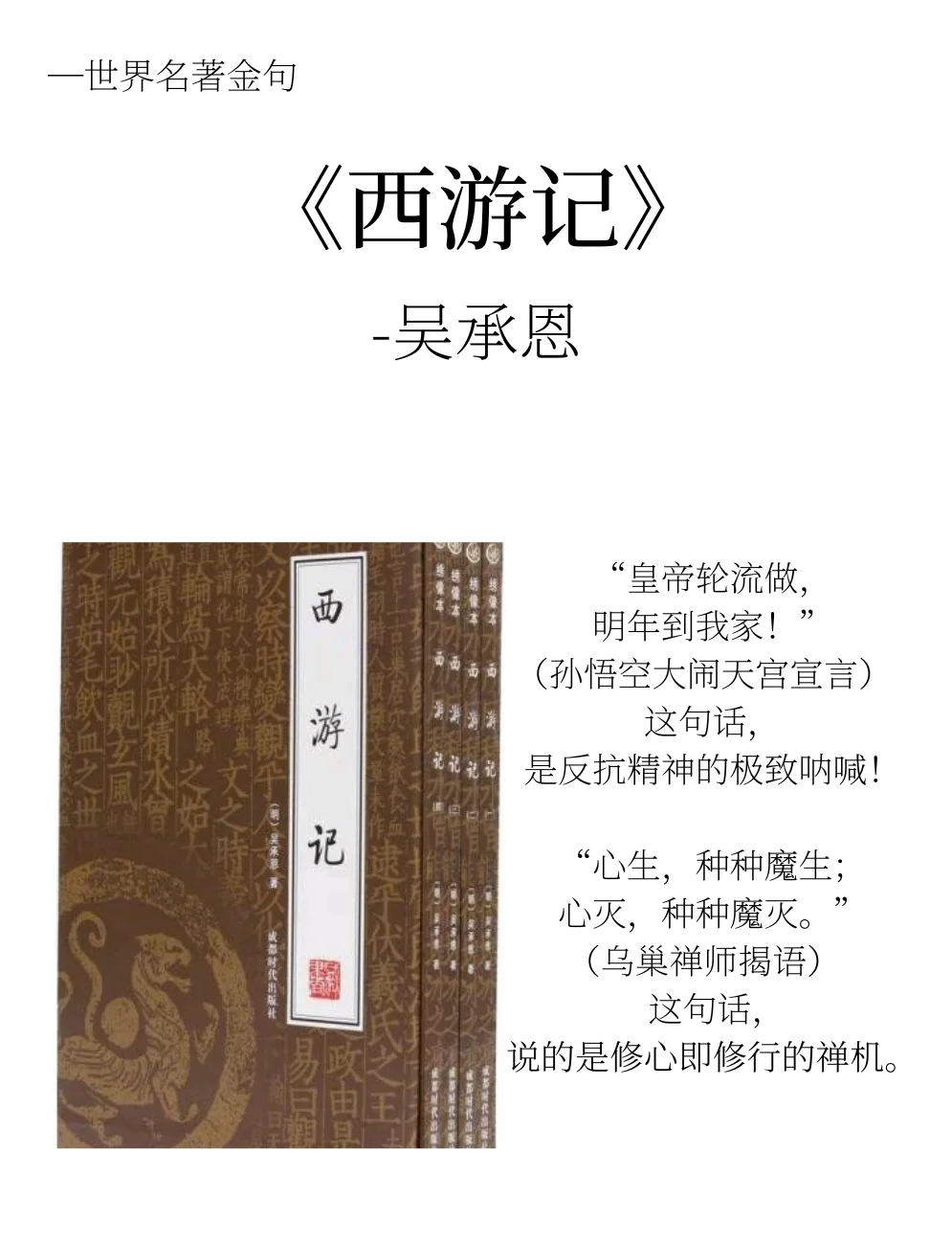 盘点中国十大文学经典～
