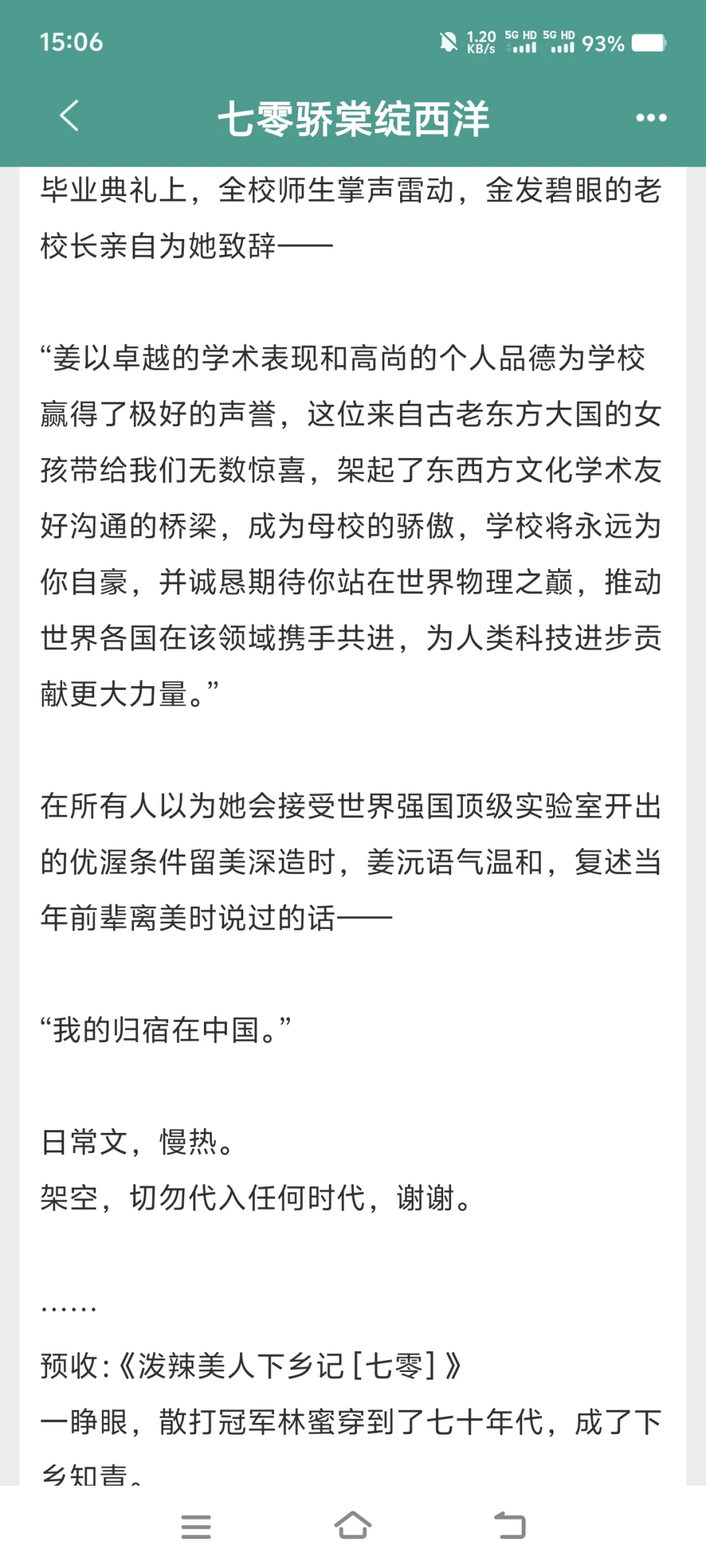 超好看的年代文合集！！！