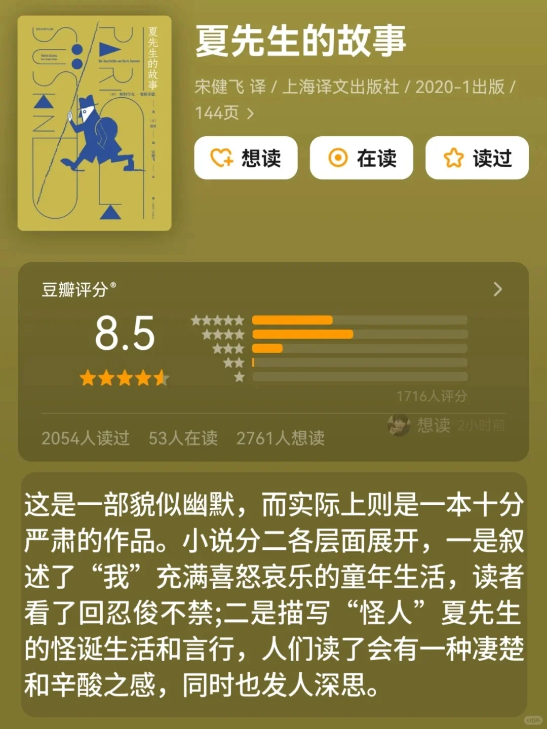 2小时就能读完的经典好书📚很薄但很好看
