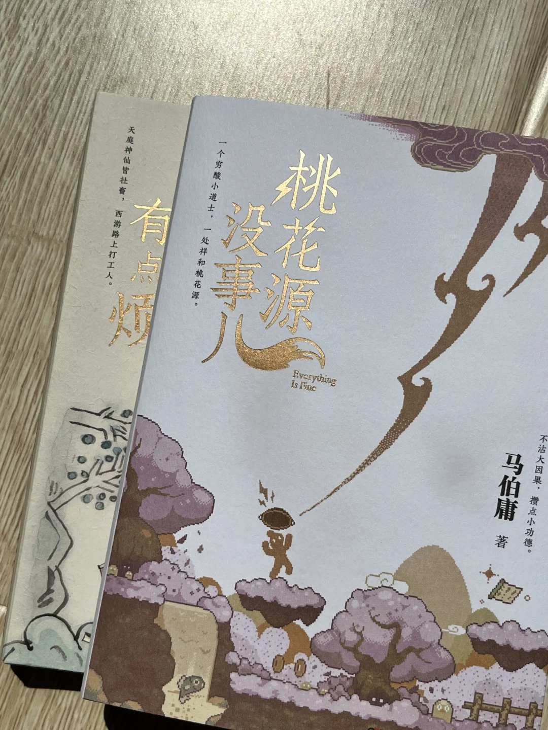 花3小时读完马伯庸新书❗️太好看啦❗️超推荐