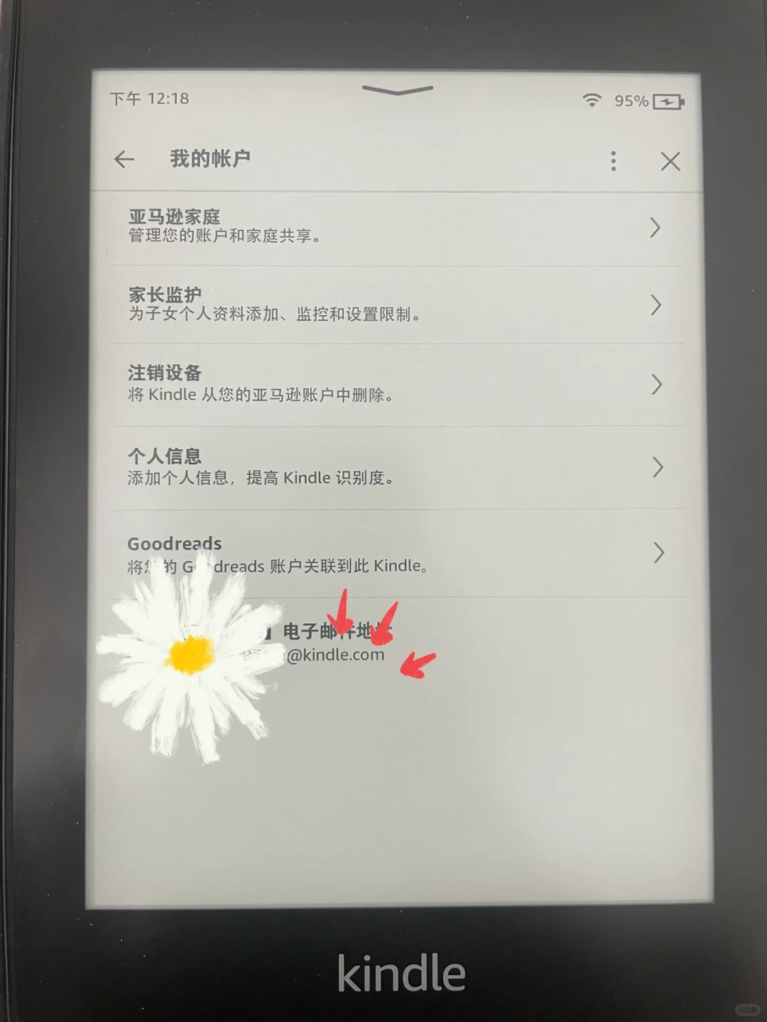 Future之读书｜Kindle邮箱传书教程