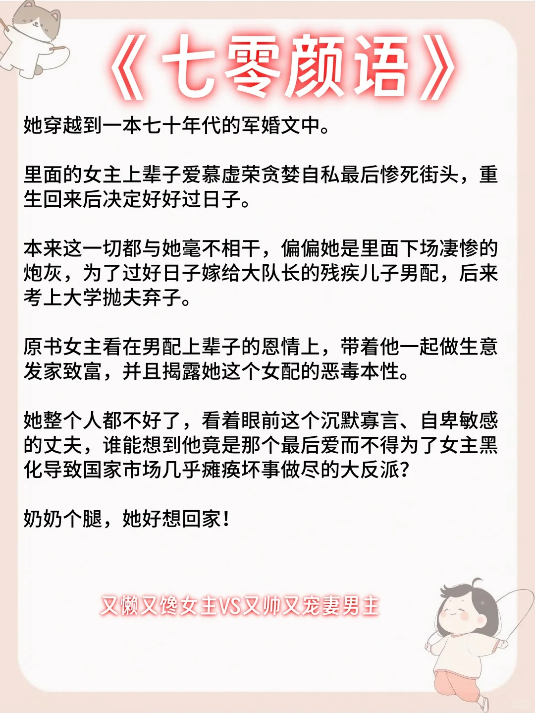 六本几乎零差评的年代文～家长里短