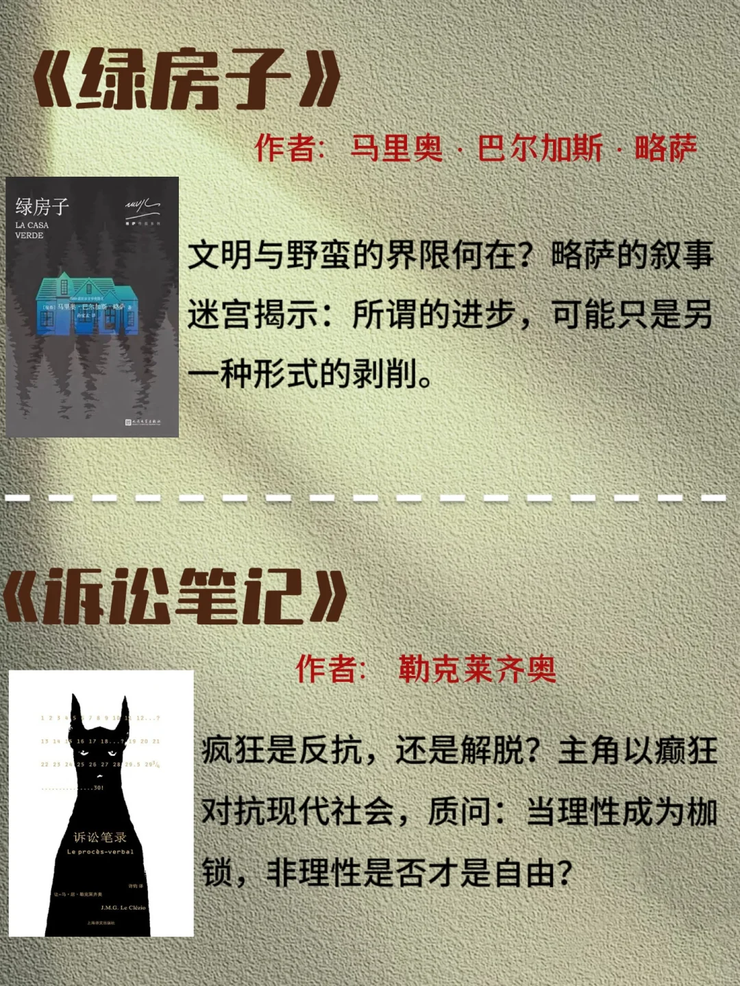 📚书单｜诺贝尔文学奖得主代表作，此生必读🔥