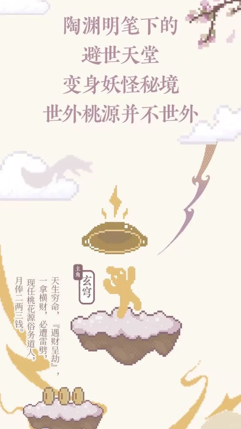 马伯庸新作《桃花源没事儿》终于要来了！✨