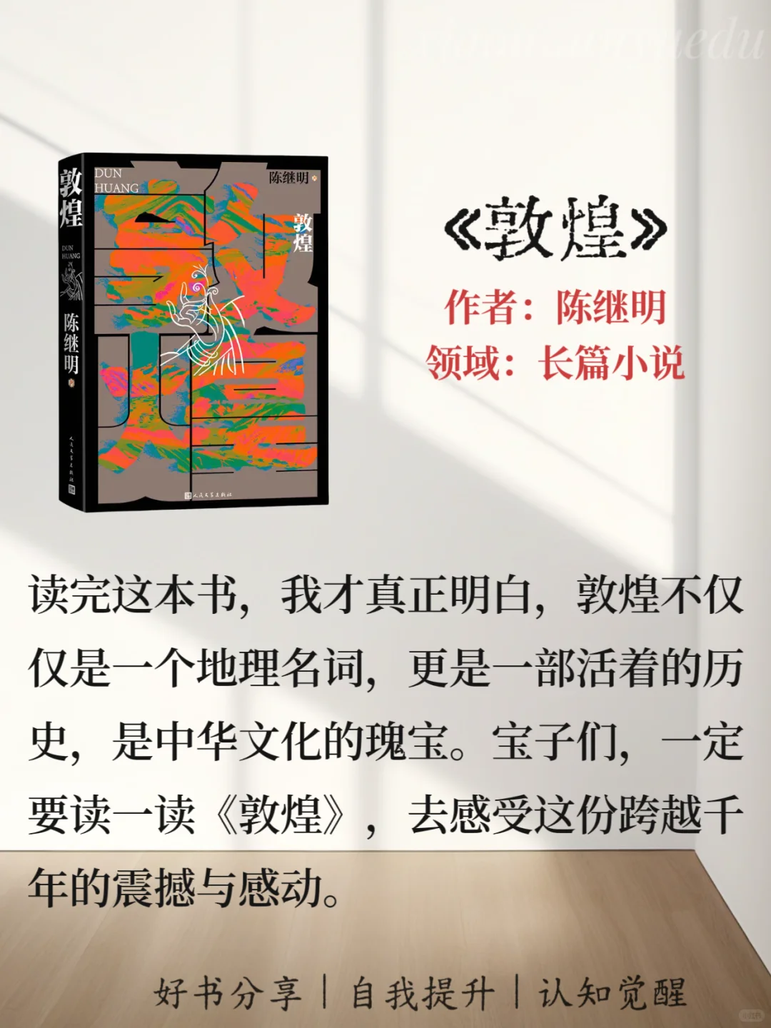📚人民文学出版社2024年度好书大赏