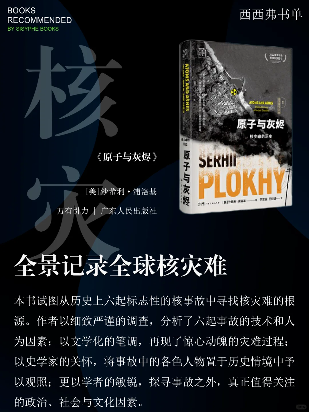 豆瓣9分以上的新书有这么多？快码住慢慢看