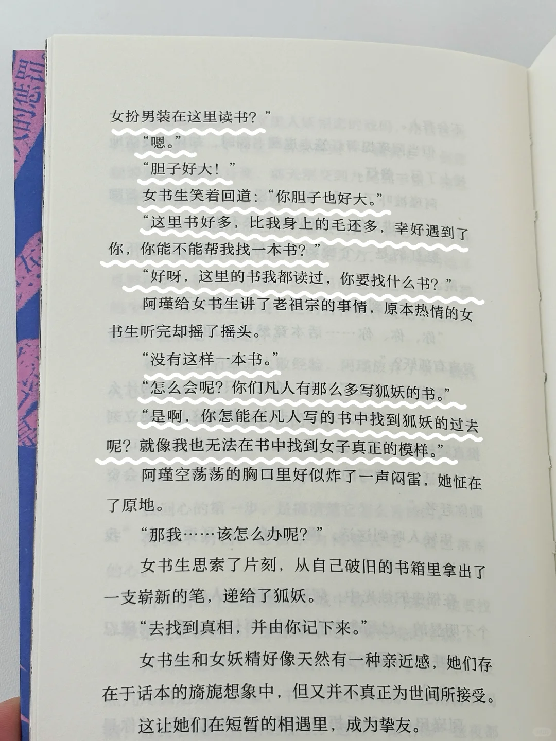 《她劈开这山》把这本书翻烂了！