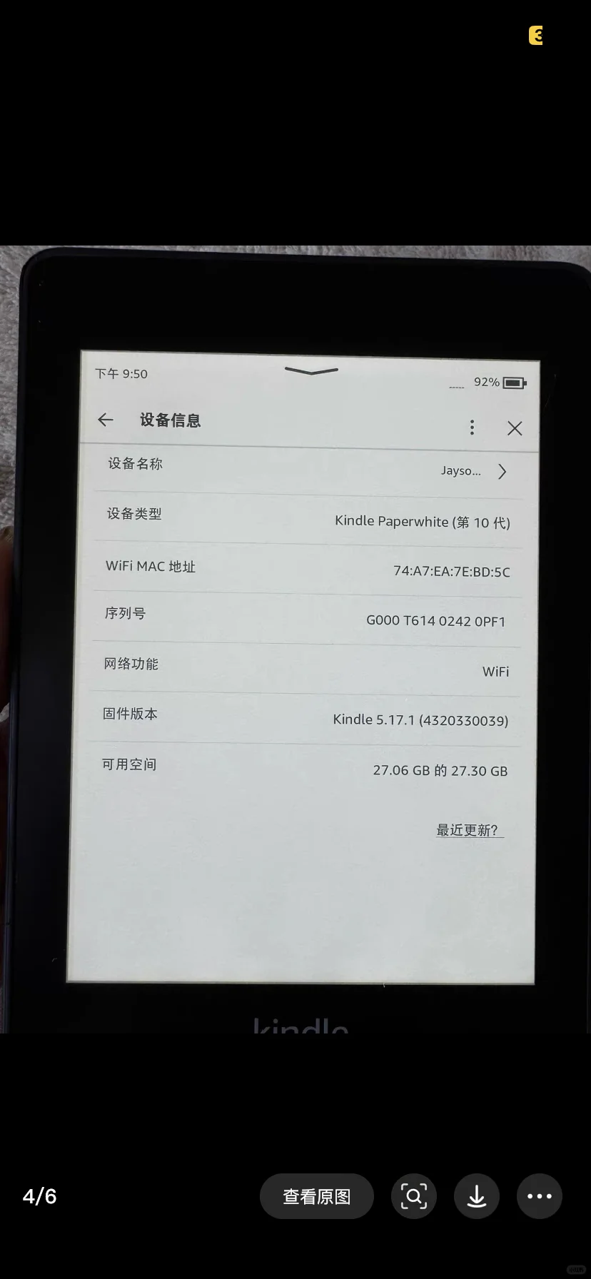 kindle帮忙看看值不值