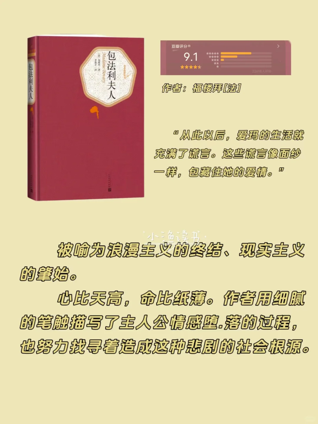 绝了❗️16本经典文学名著，一生至少读一次！