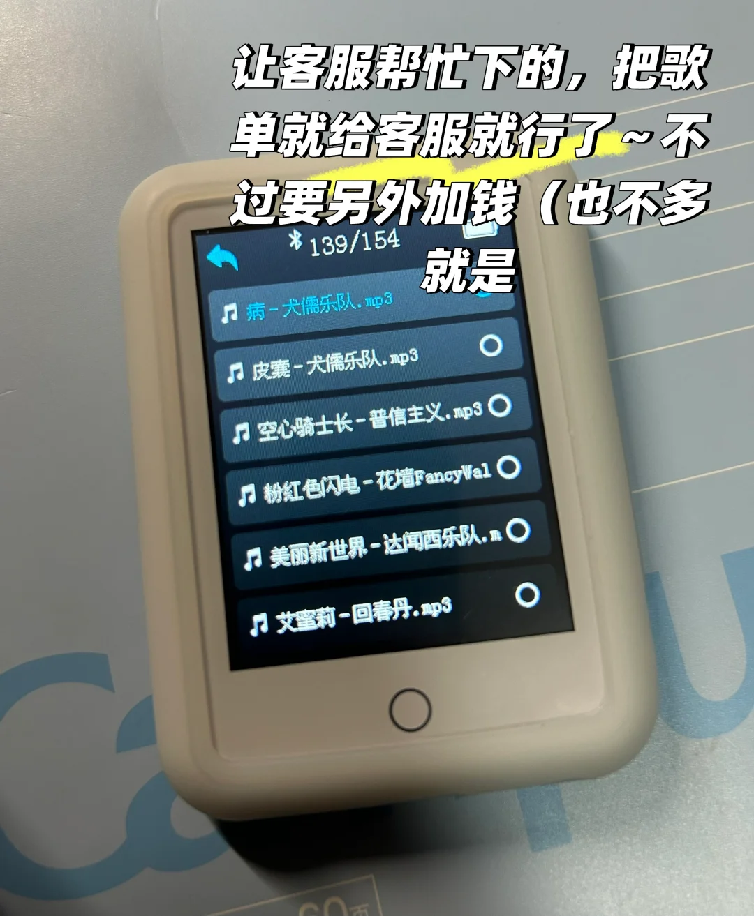mp3推荐👏👏👏